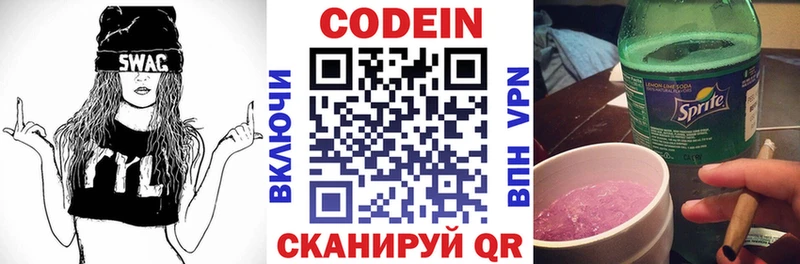 Кодеин напиток Lean (лин)  Печоры 